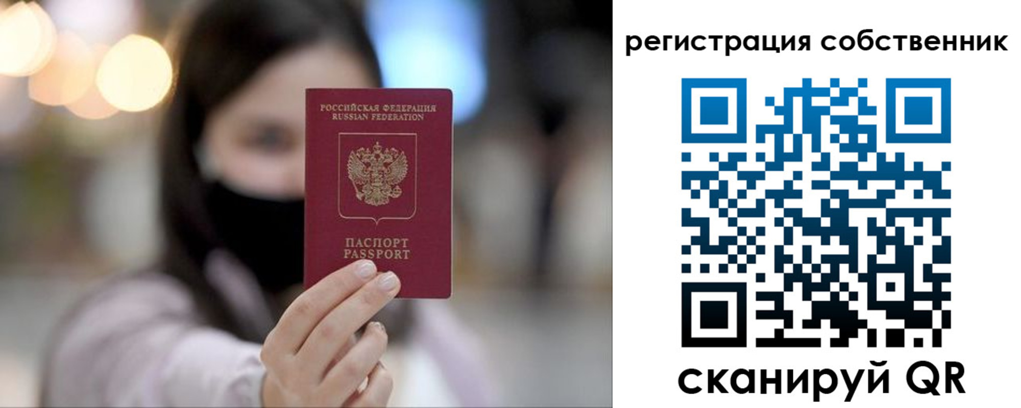 временная регистрация купить в Барыше