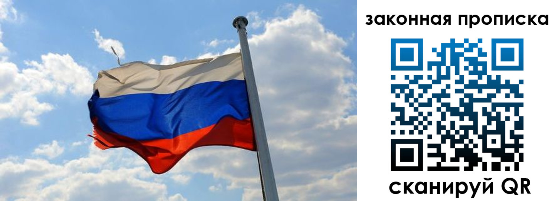 купить прописку в Барыше