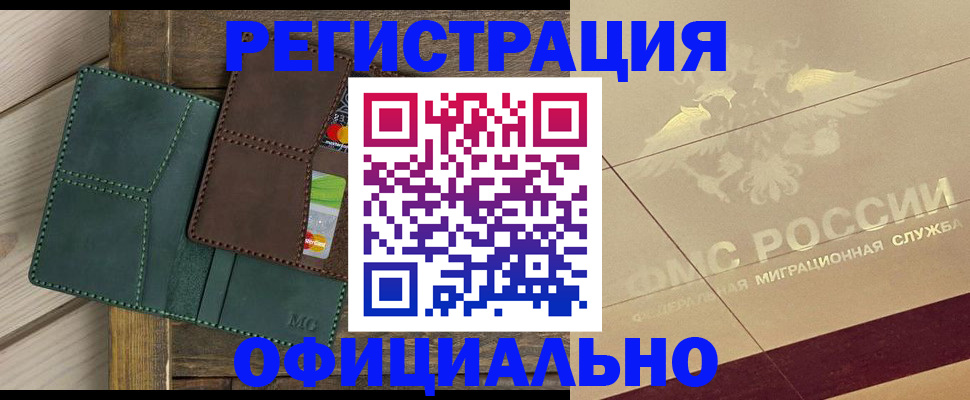 временная регистрация госуслуги в Барыше